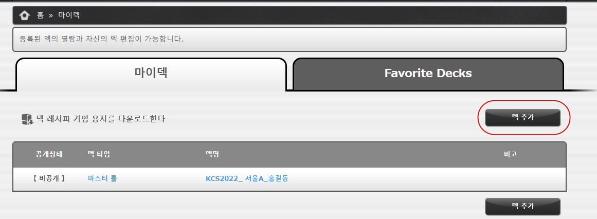 유희왕 오피셜 카드게임 유희왕 오피셜 카드게임